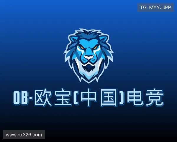 介绍OB电竞